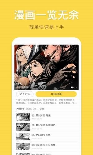 香蕉漫画图1