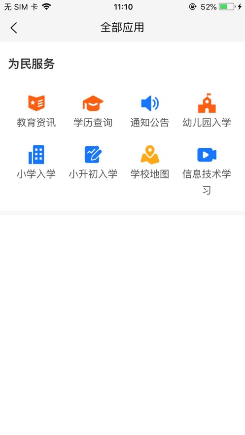 太原入学教育图1