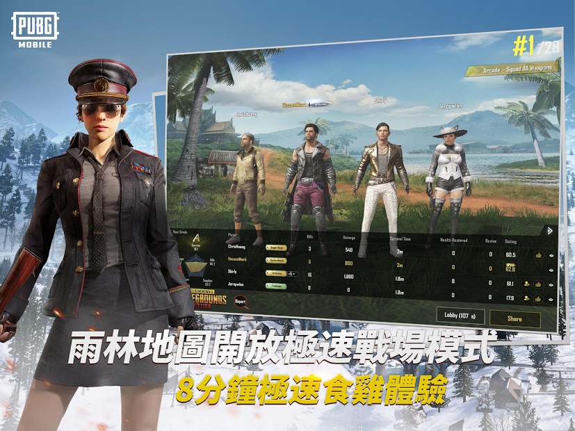 pubg图2