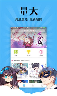 扑飞漫画图1