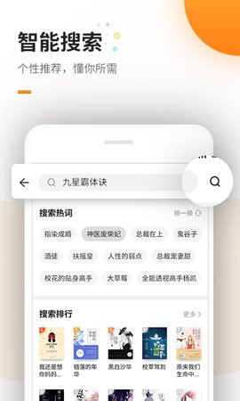 蜜蜂追书图1