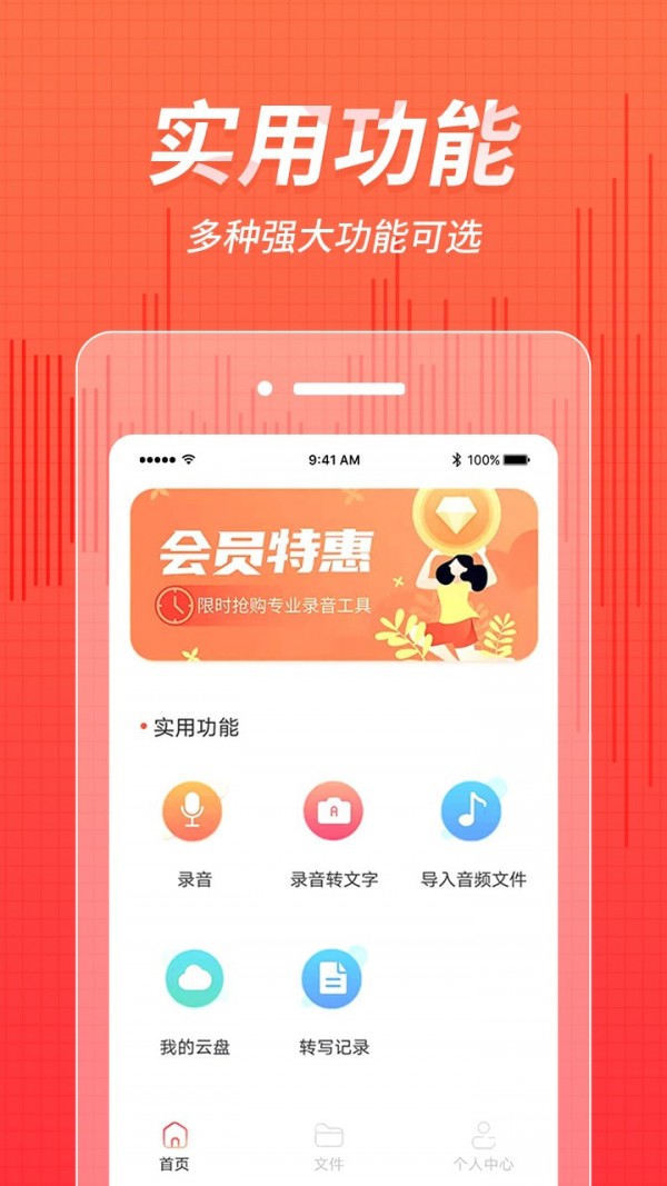 录音管家图2