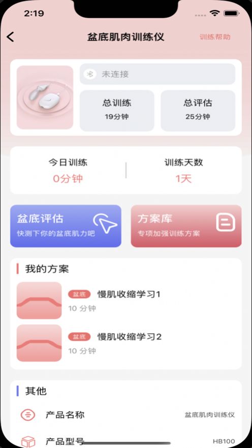 小欧健康图3