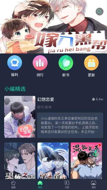 青梅漫画图2