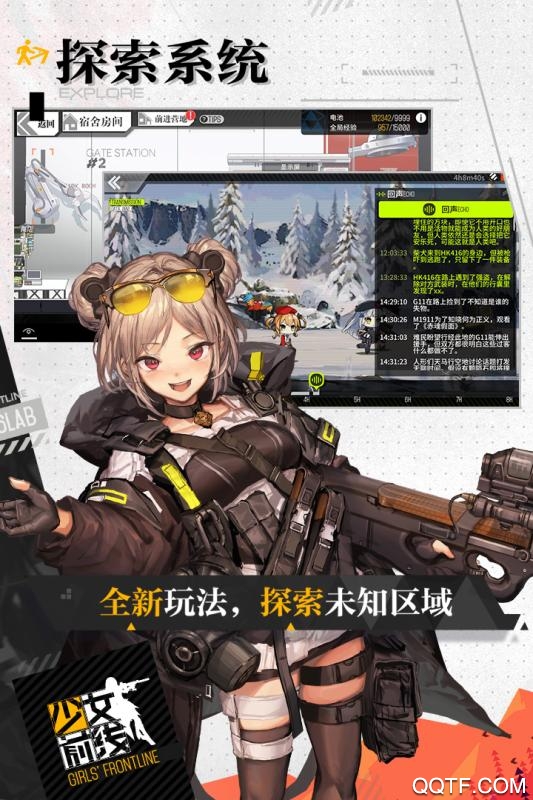 少女前线图3