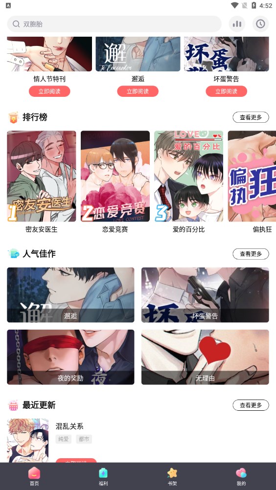 西梅漫画图1