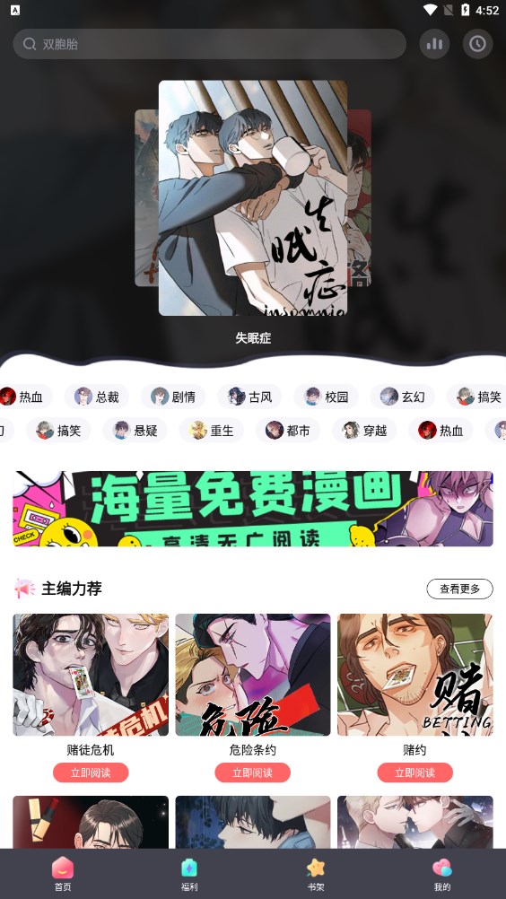 西梅漫画图2