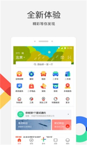 58同城图3