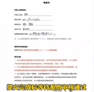 蛋仔派对未成年如何重新实名认证