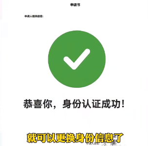 蛋仔派对未成年如何重新实名认证