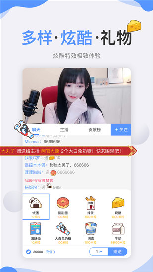 幸福宝app图2