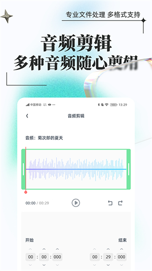 万能格式转换器图1