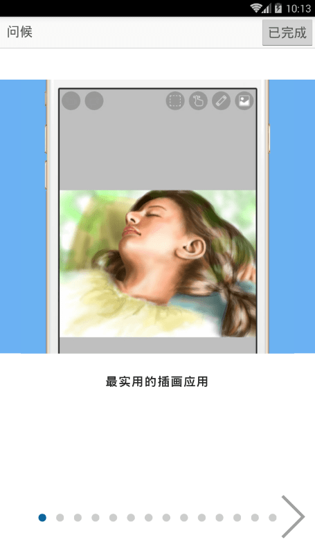 爱思画笔x图2