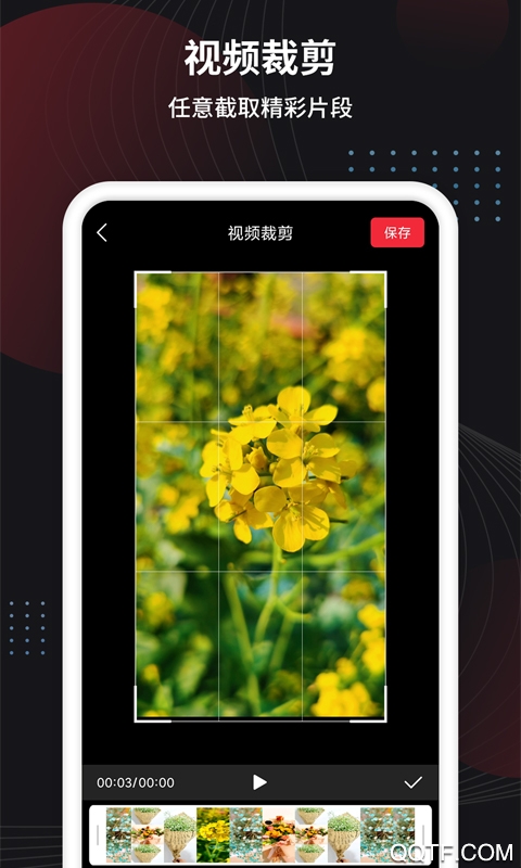 制作视频剪辑手机软件图1