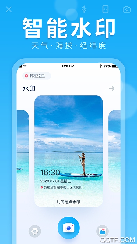 水印拍照图2