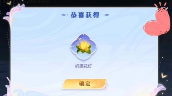 王者荣耀祈愿花灯怎么放飞