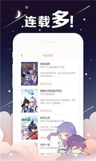 油条漫画图2