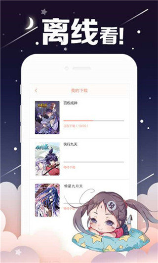 油条漫画图3