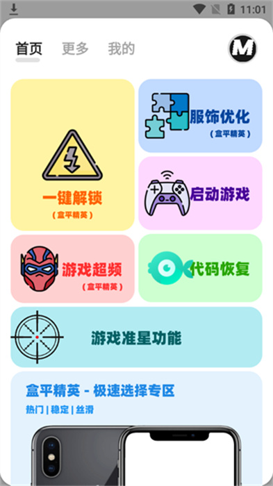 画质mxpro图1