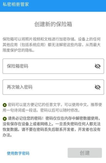 私密相册盒子图1