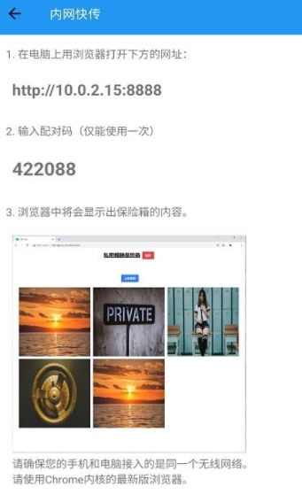 私密相册盒子图3