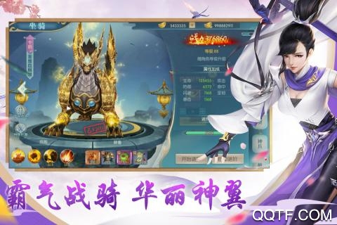 魔龙战记图1