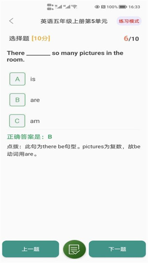 小学知识点图1