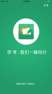 辽宁学考图3