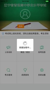 辽宁学考图2