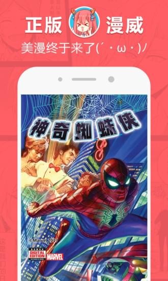 网易漫画图2