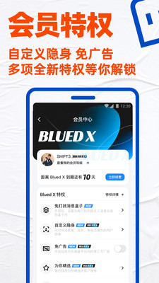 blued图2