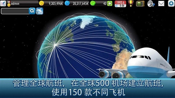 航空大亨2图3