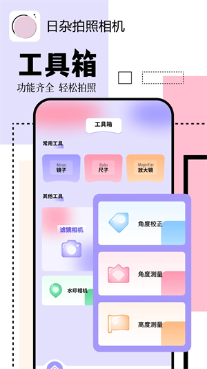 日杂拍照相机图2