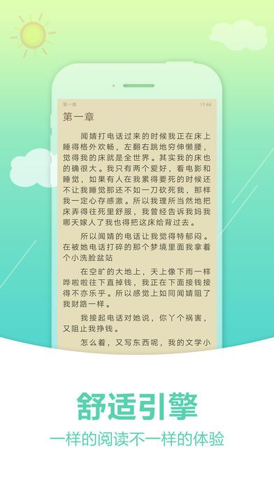 奇书网免费全本小说图3