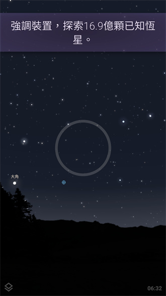 Stellarium Plus图1