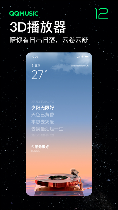 qq音乐图3