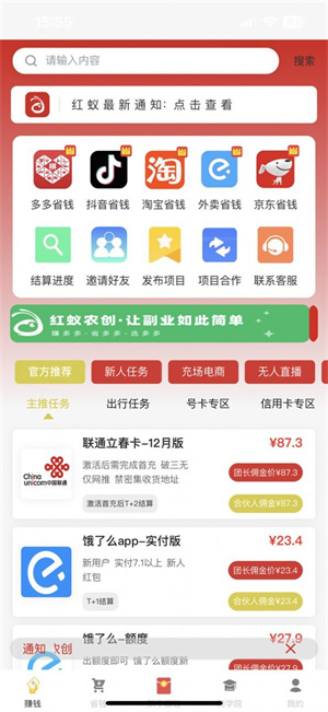 红蚁农创图1