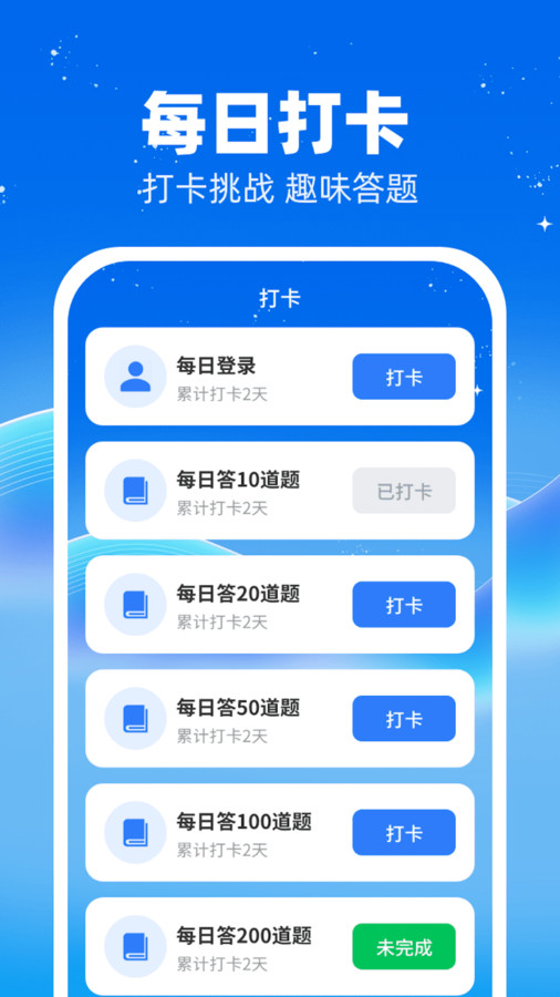 我答题超牛图1