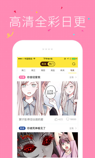 快快漫画图2