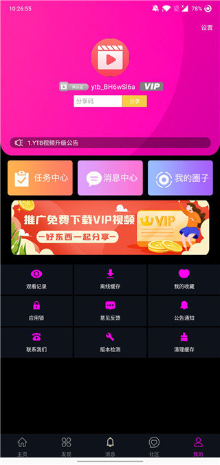 ytb视频图3