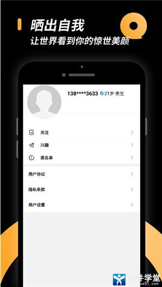 小圈官方版图3