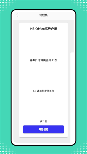 小黑计算机图1