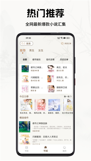 书院小说图2