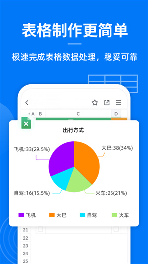 蓝山office图2