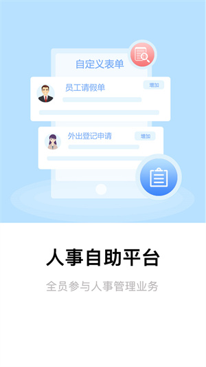 全程云办公图3