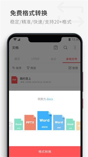 17pdf阅读器图2