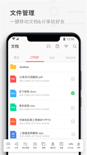 17pdf阅读器图3