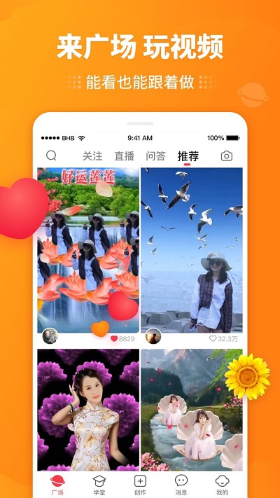 逗拍视频制作图1