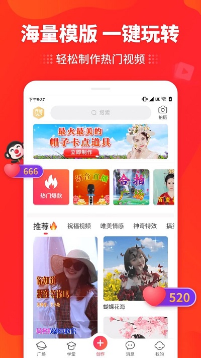 逗拍视频制作图2