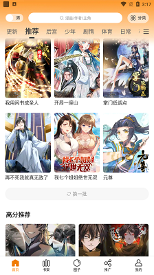 漫画星图3